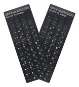 MUBUY-GOL Stickers para Teclado Hebreo – 2 Pack – Fondo Negro con Letras Blancas
